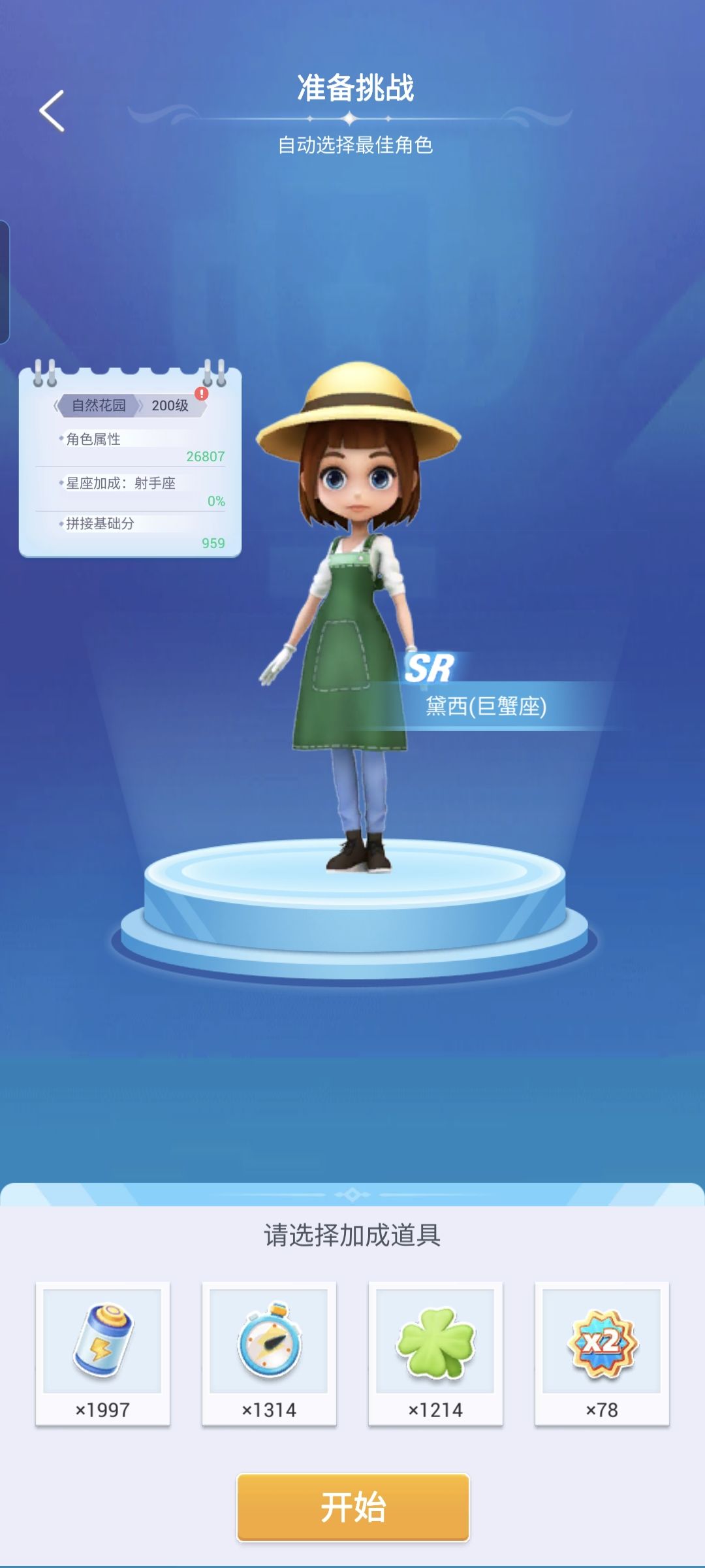 为什么第一个不是射手？ 2