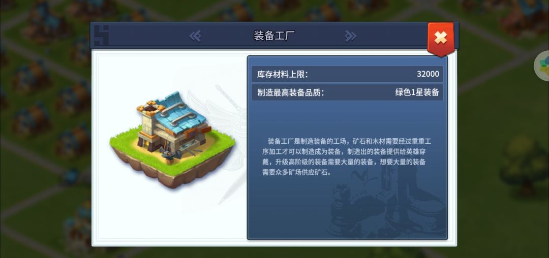 装备工厂最高只有绿色一星品质吗 1