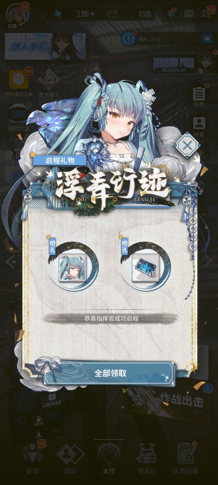 普丽瓦蒂这皮肤还真直接送啊？截图