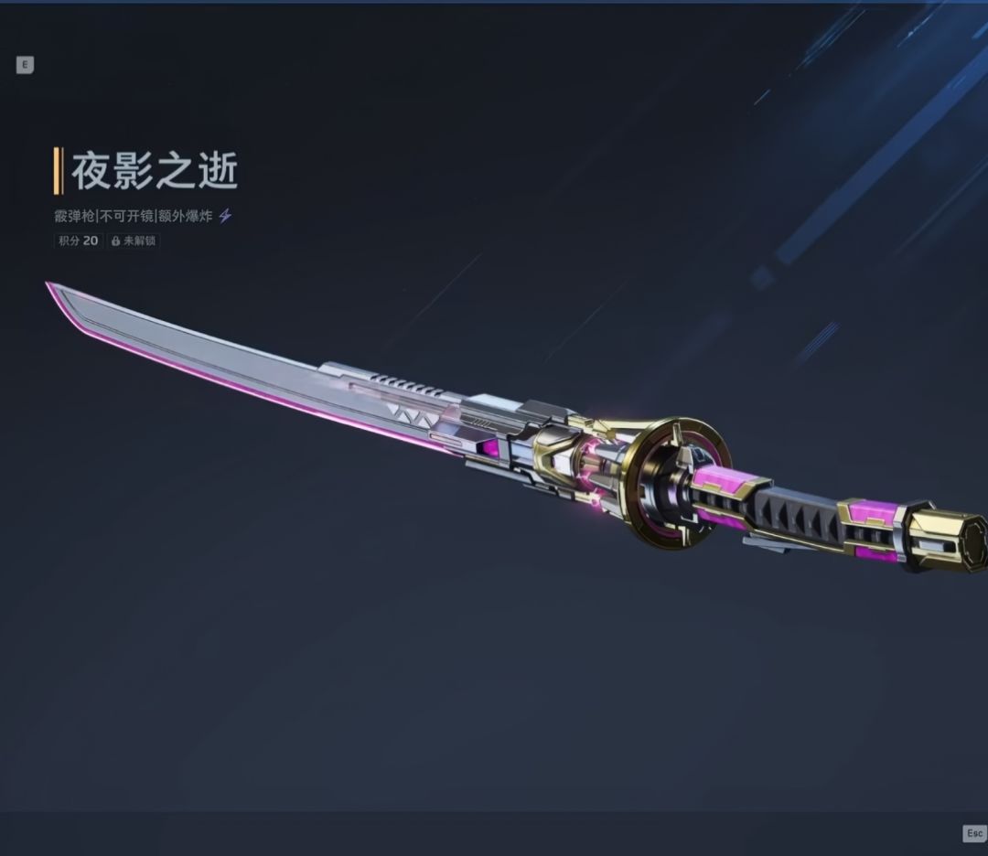 下赛季牛仔居合加太刀散弹 1