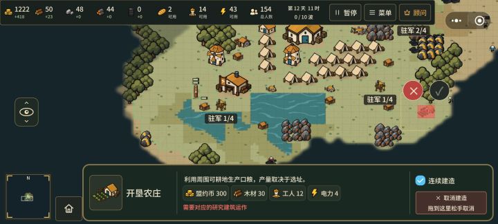这玩意，耕地是那种地形啊截图