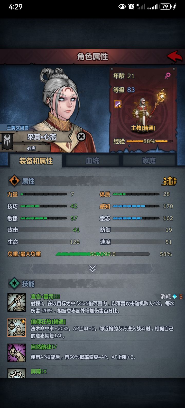 让我花了65水晶改名之人截图