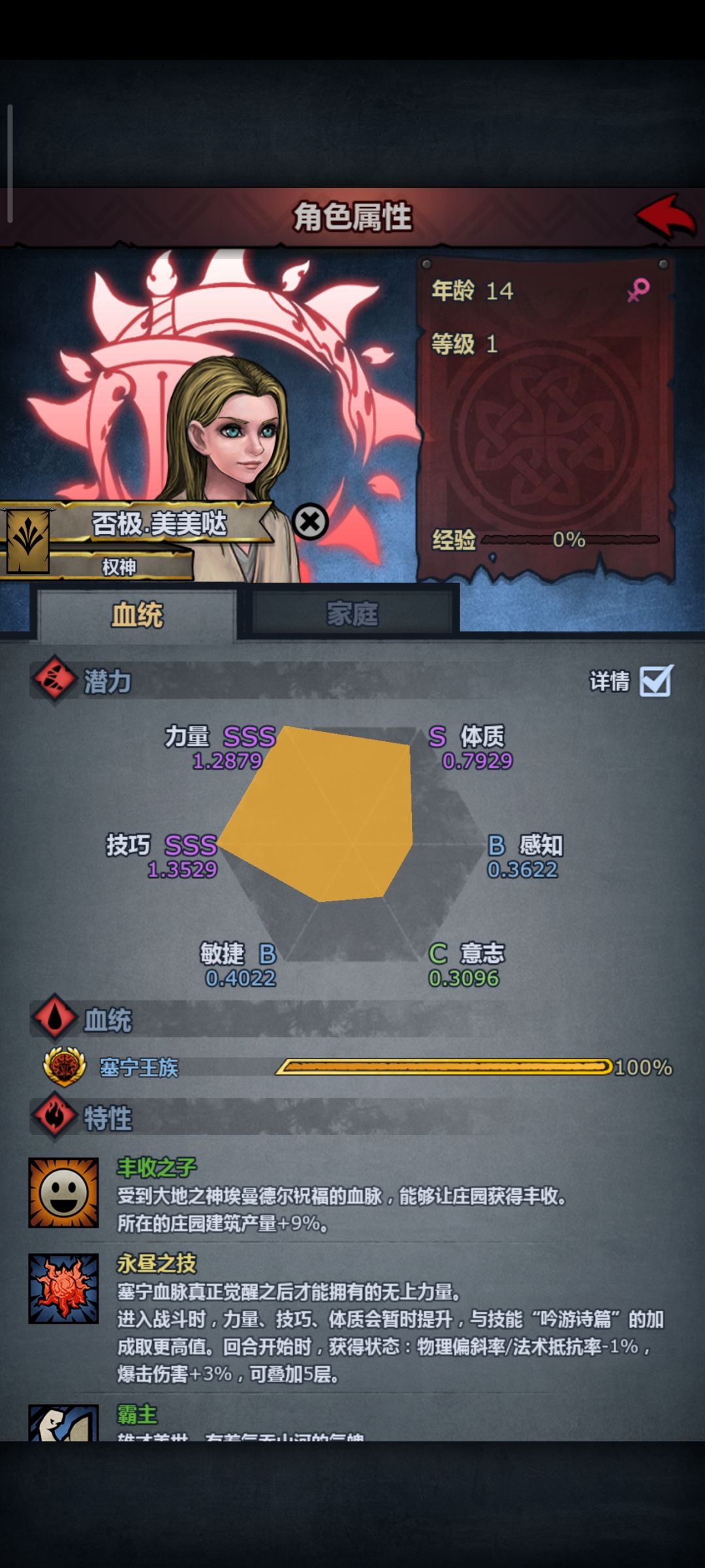 这三个家伙玩什么?已经有主c了 3