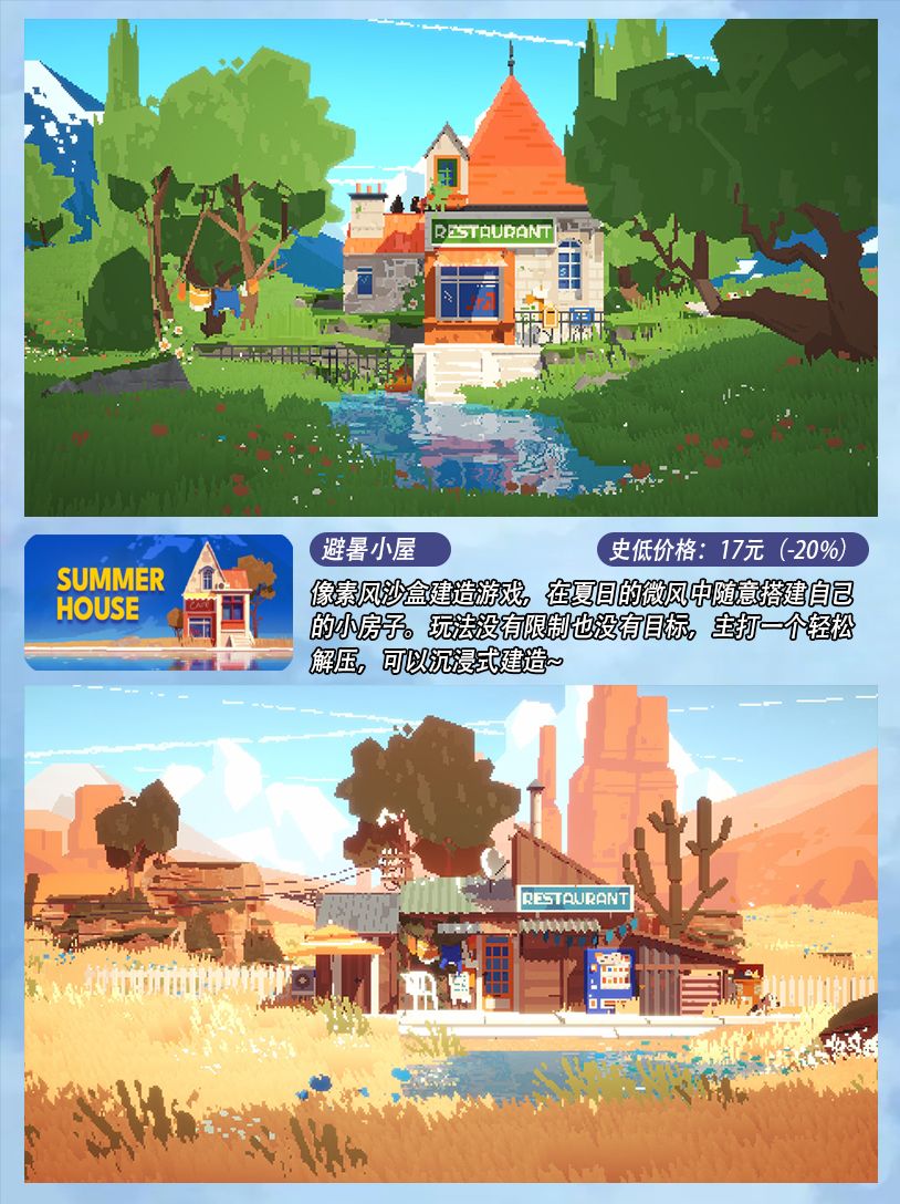 Steam超治愈建造装修游戏合集‼️马住 3
