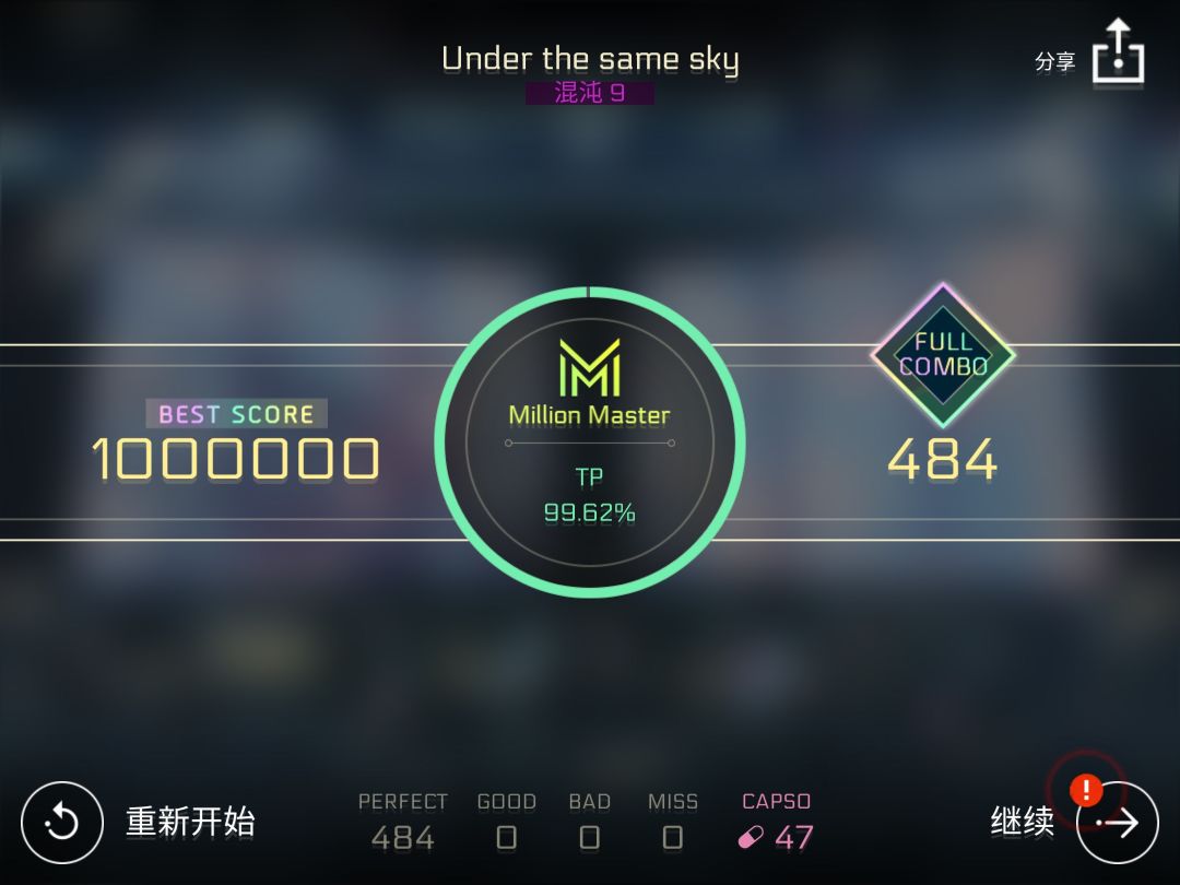 新号复健 6