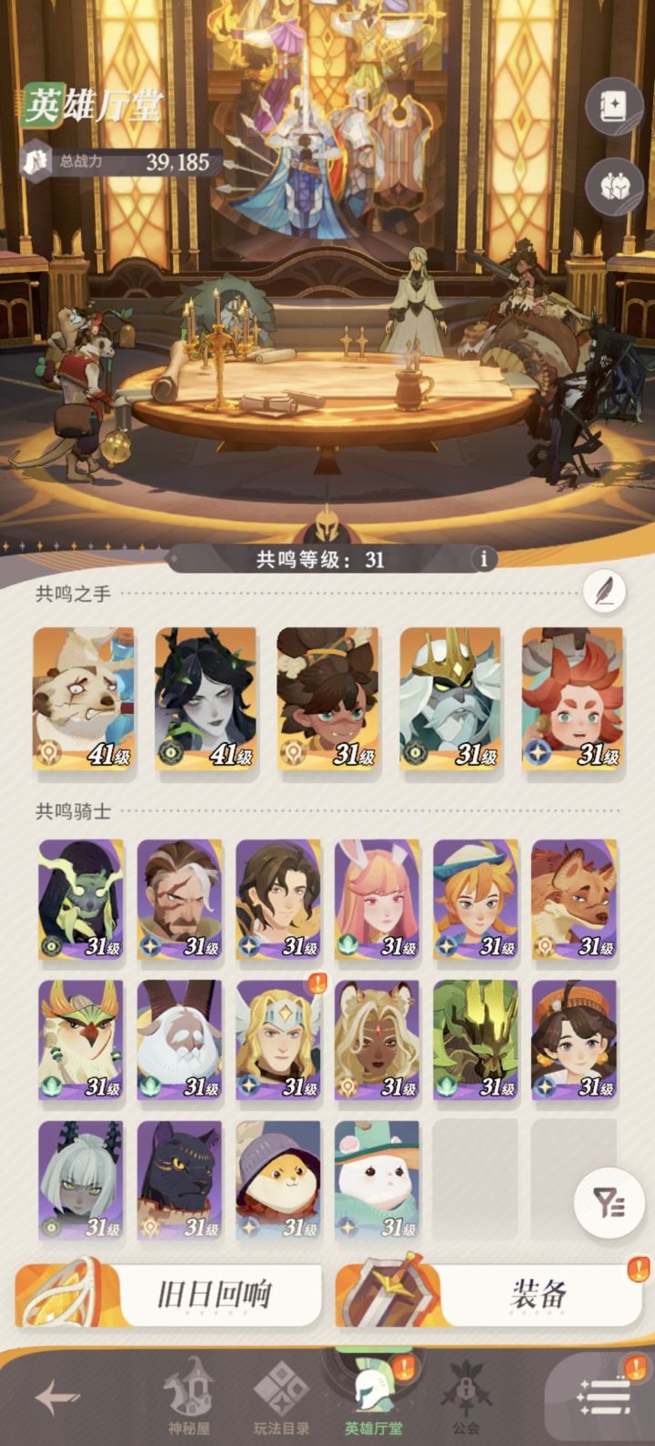 这阵容够用没。截图