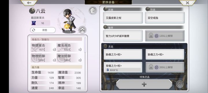 八云要到什么程度可以一个技能梅哪斯一条命截图