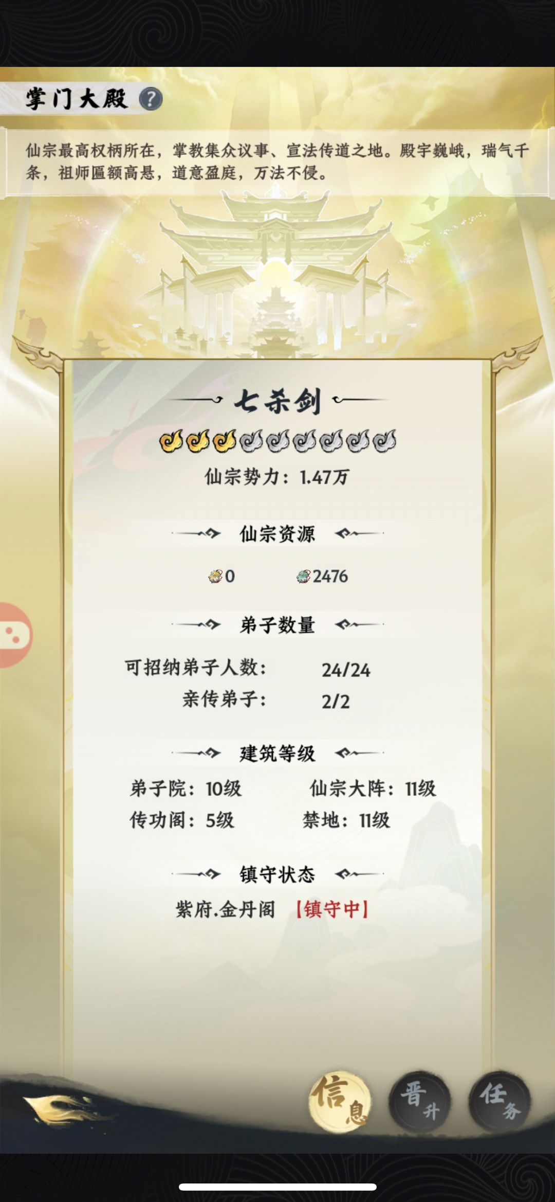 大道仙途晒宗门 1