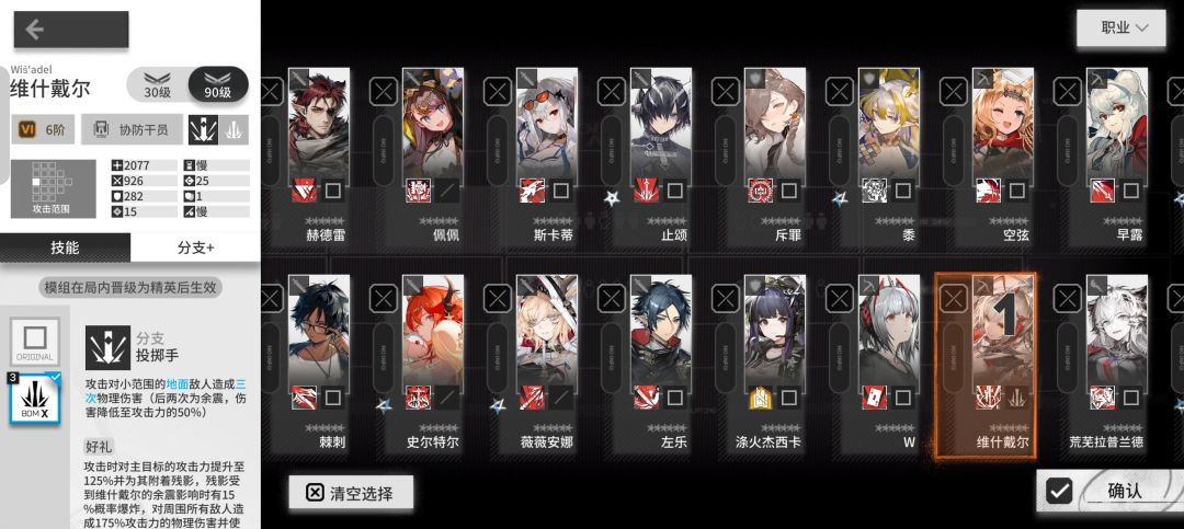 叽里咕噜说啥呢 2