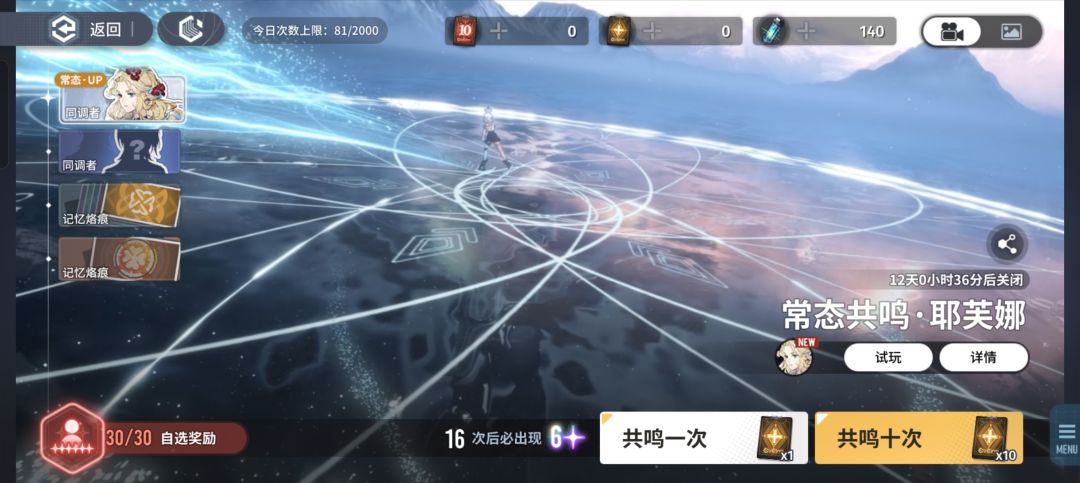 欧非守恒 3