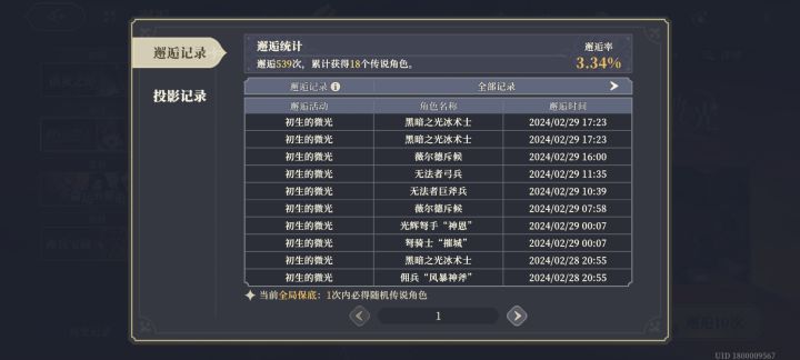 先吸引你再恶心你截图