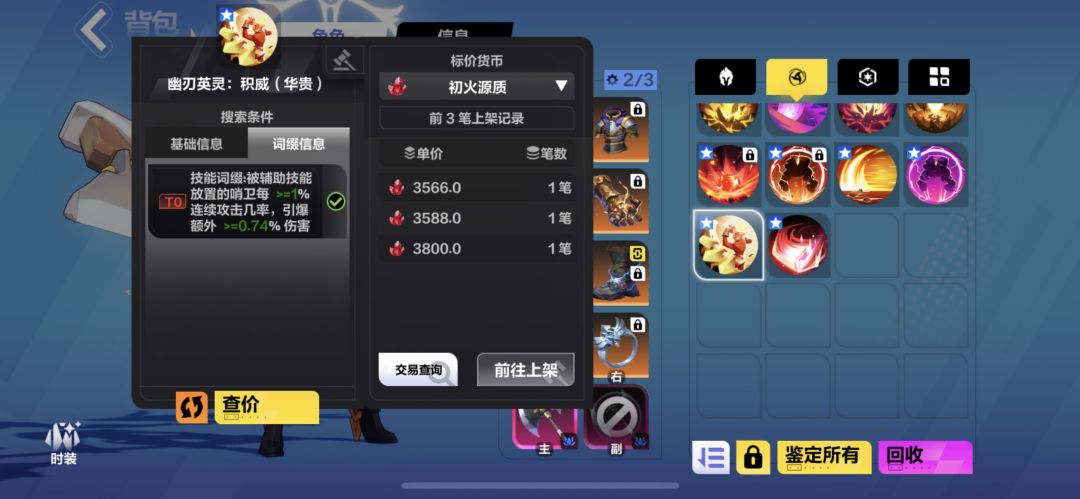 我不是画神 3