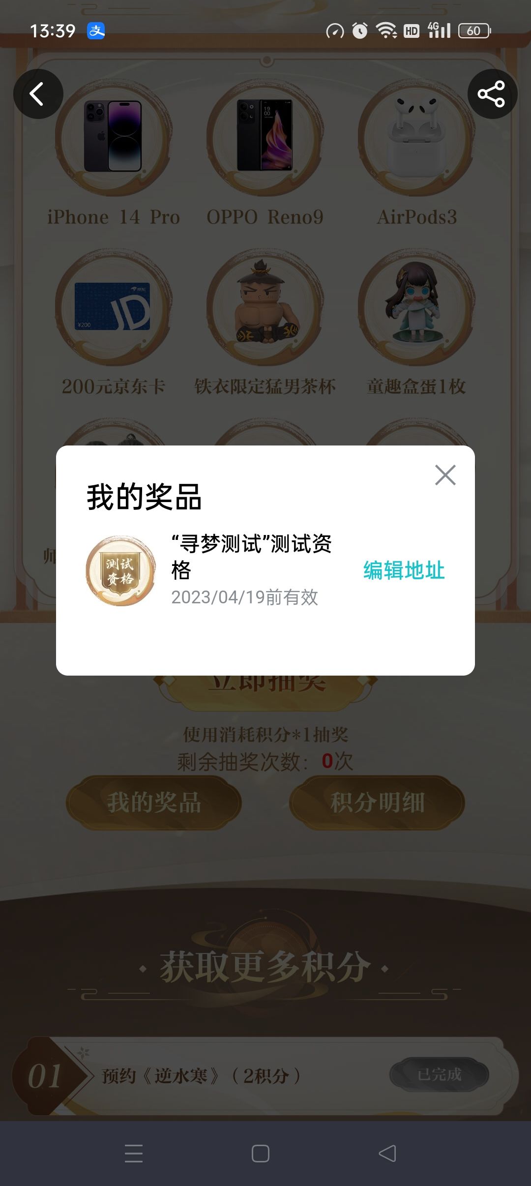 这个圆梦计划中了的有人发了吗 1
