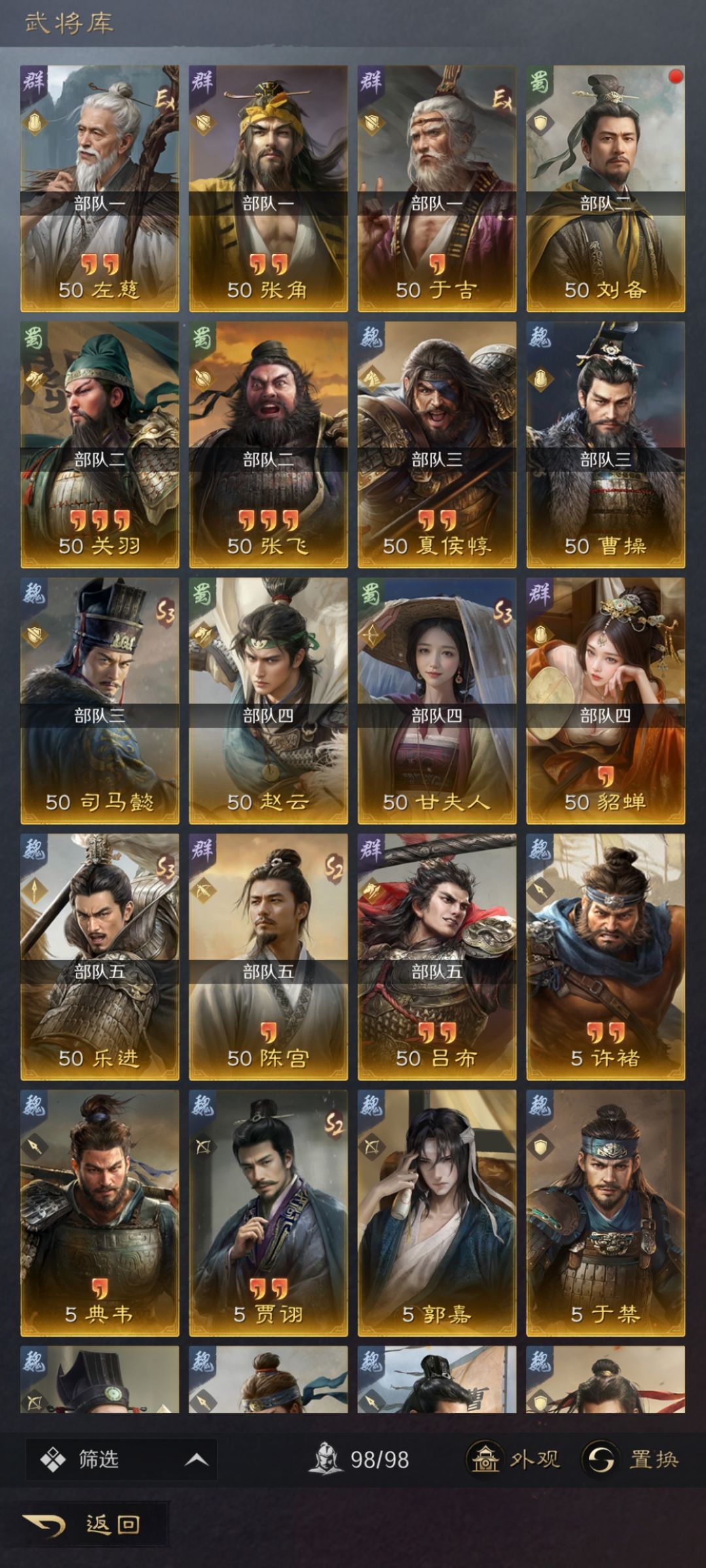 s4终于全图鉴了,这个档位算欧了吧( ・⊝・∞) 2