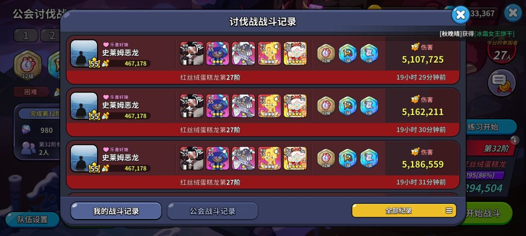 关于公会 1