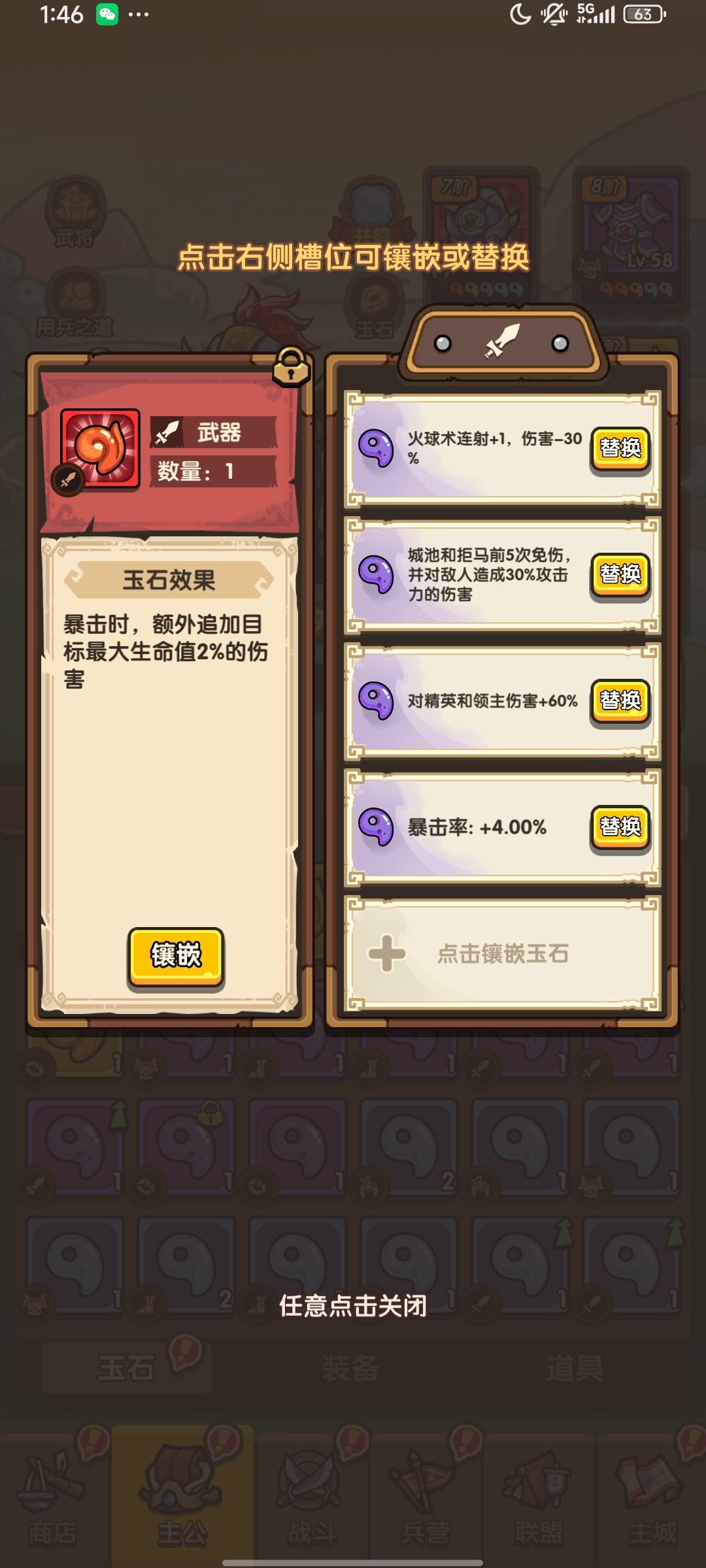 66关攻略 5
