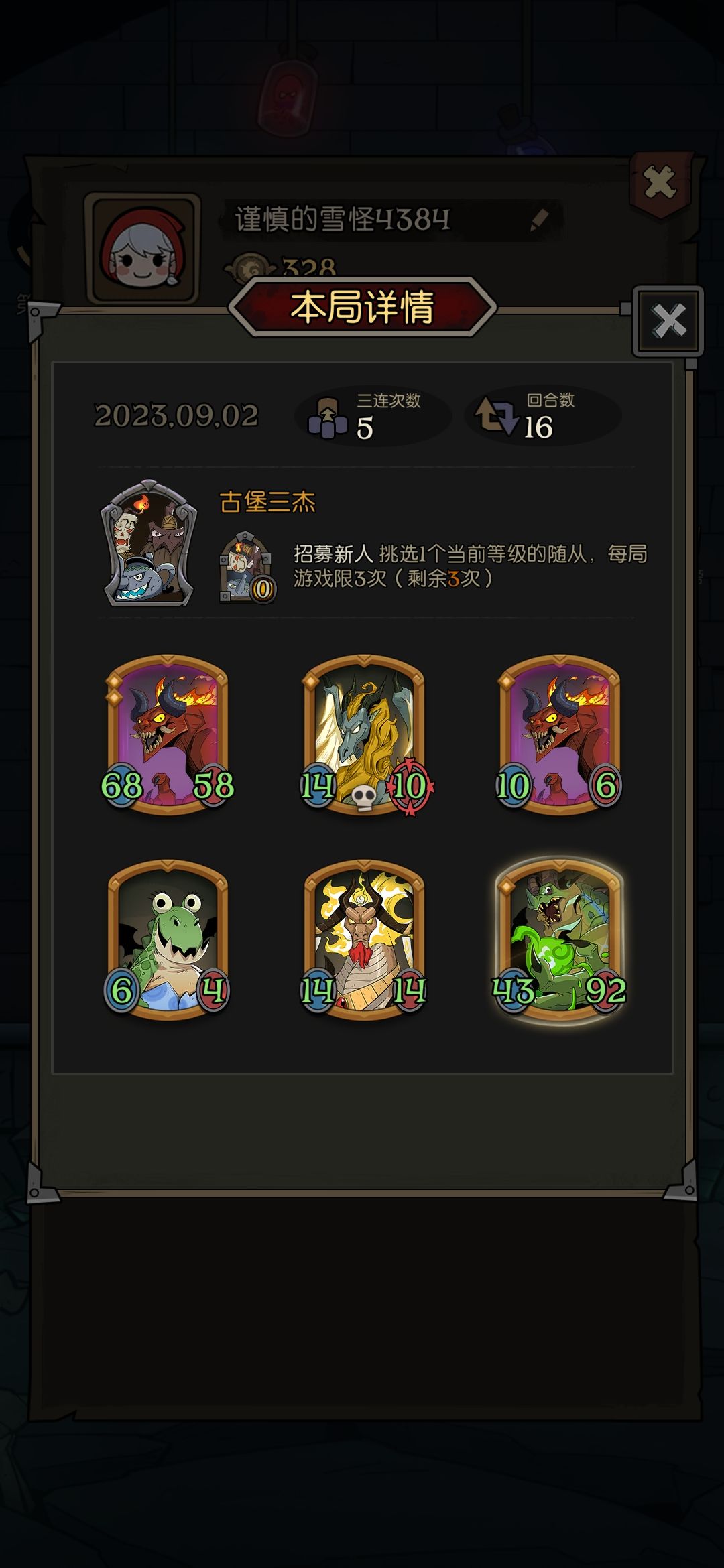 联机对战第一把 2