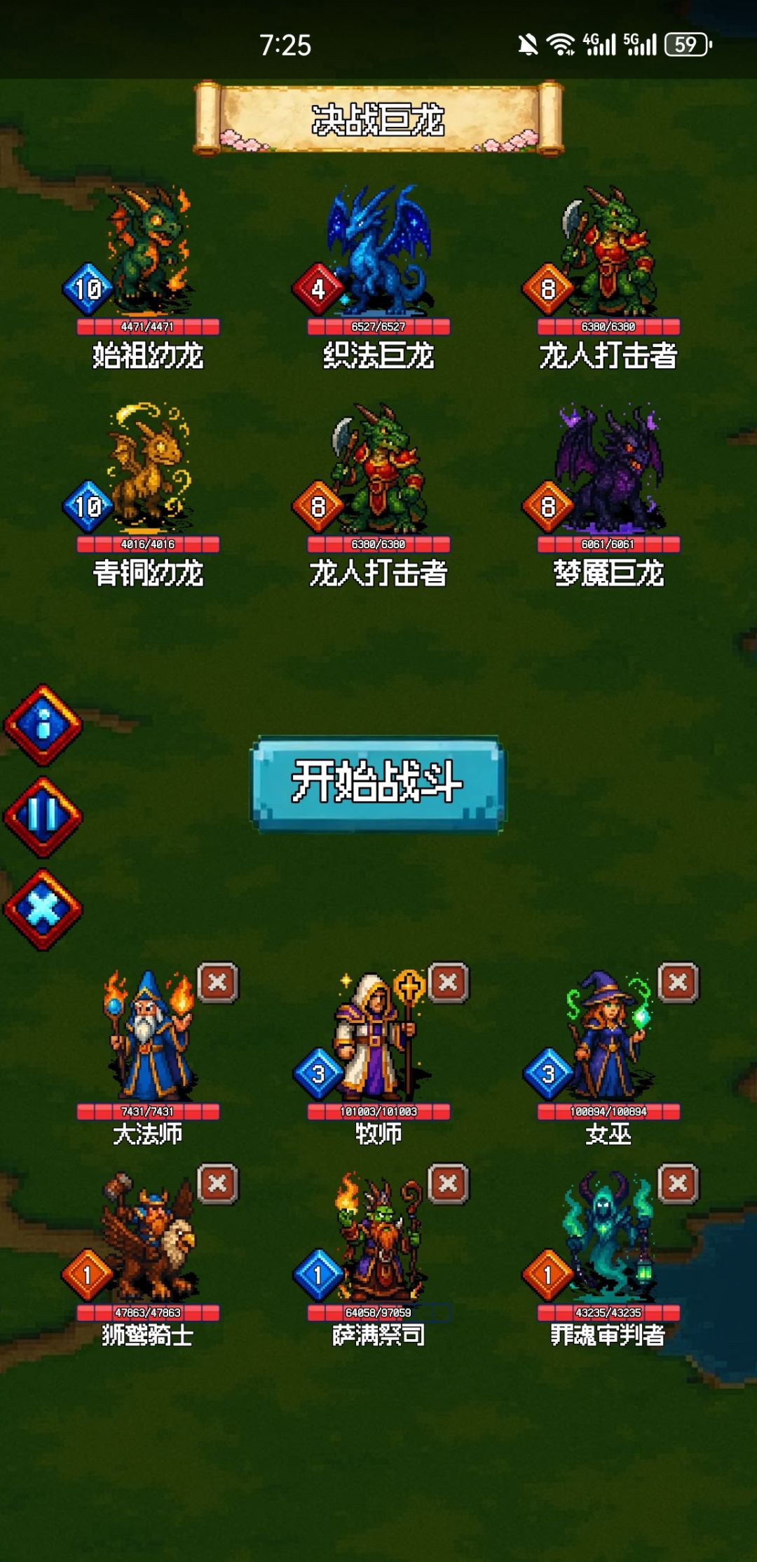 英雄就负责打酱油 1