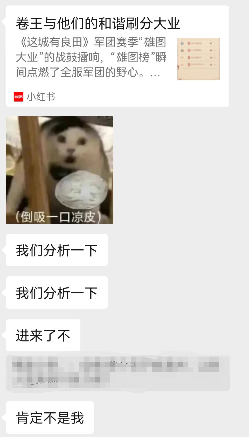 小红书精准投送,让我在这城有良田社死出圈 1