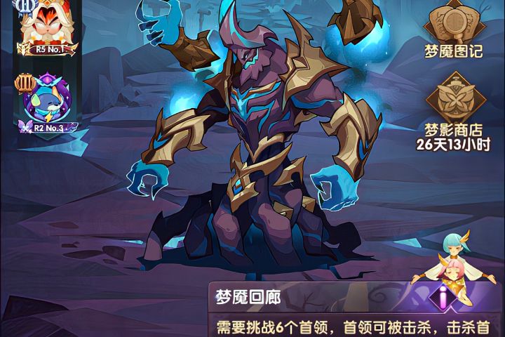 梦魇全新难民6队击杀阵容截图