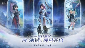 《归环》「一周目测试」现已开启
