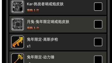 【中秋小玩家】活动攻略及总结