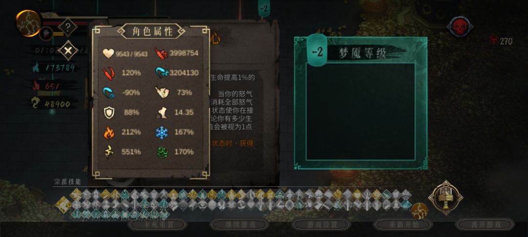 打到150后就真的无聊截图