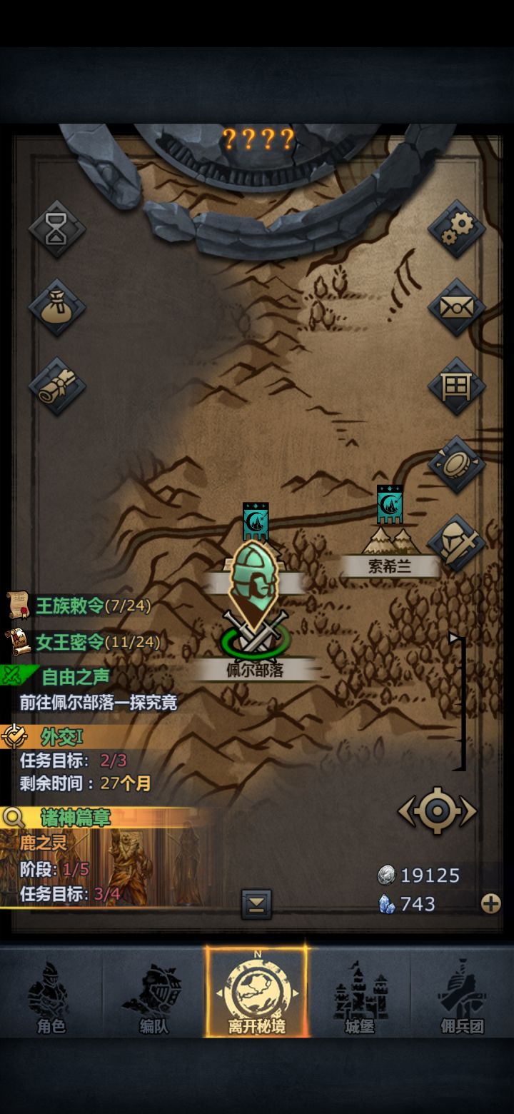 怎么退不出去啊?截图