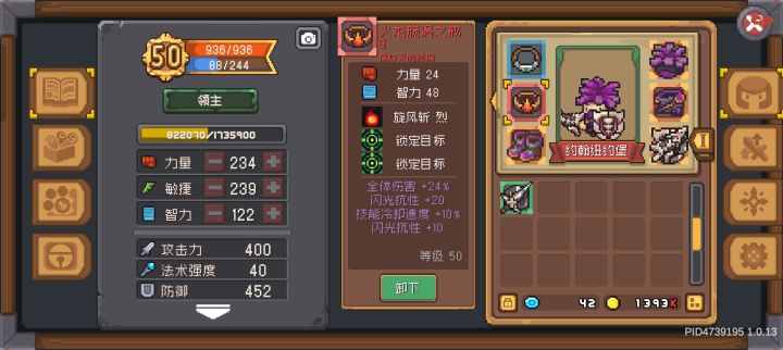 这个对于飞盾流领主如何截图