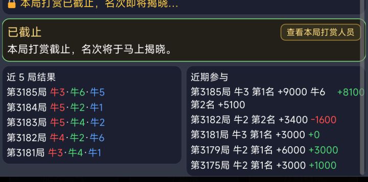 我参透了符文截图
