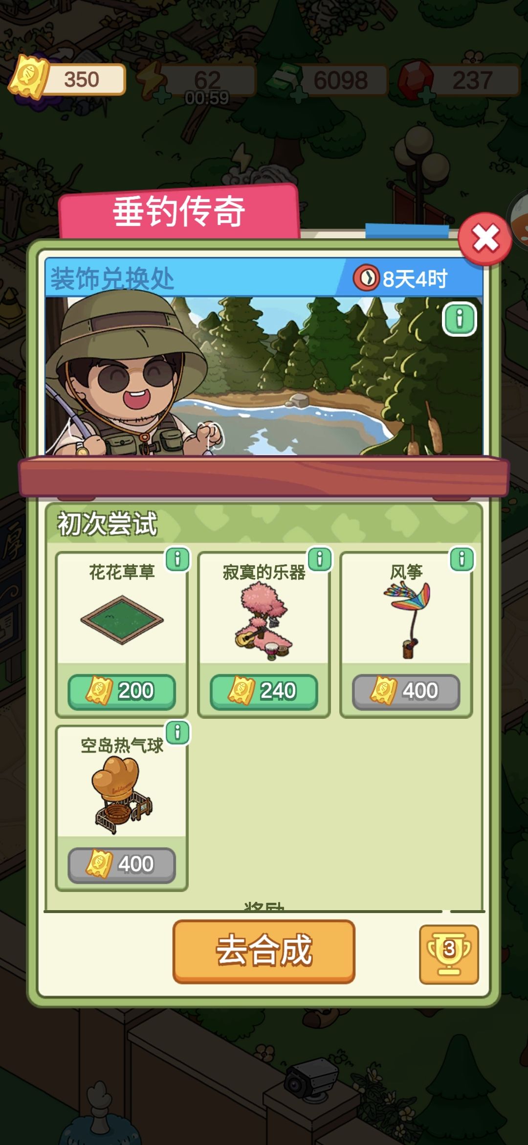 这活动好烧体力啊 2