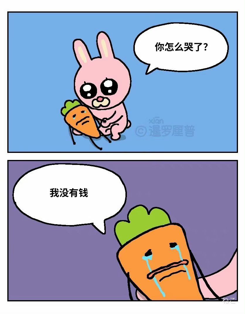 有无赚钱攻略 1