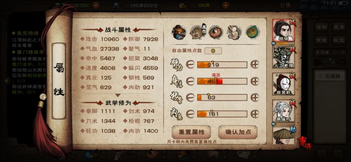 喜脉!?截图