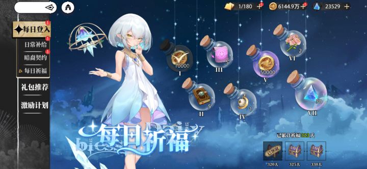 开服324,累签323截图