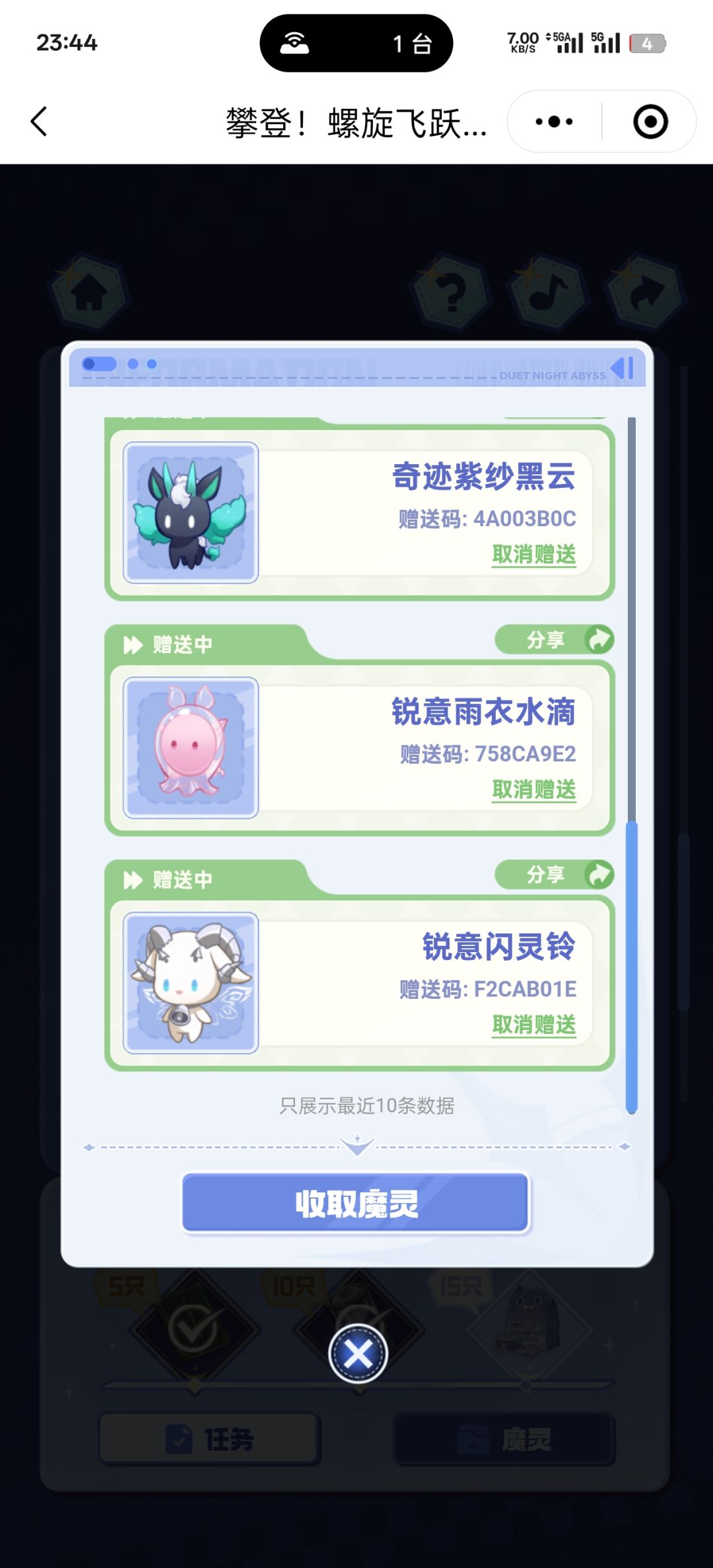 魔灵自取 2
