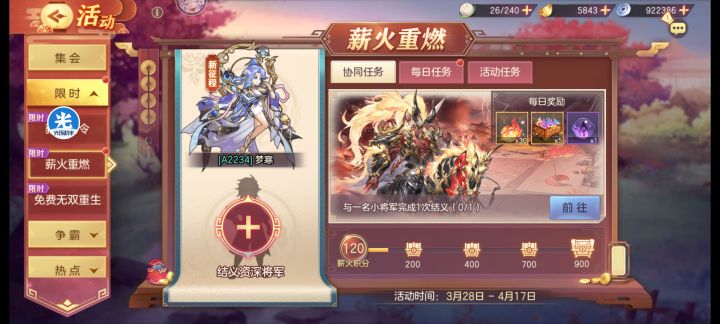有大佬带吗截图