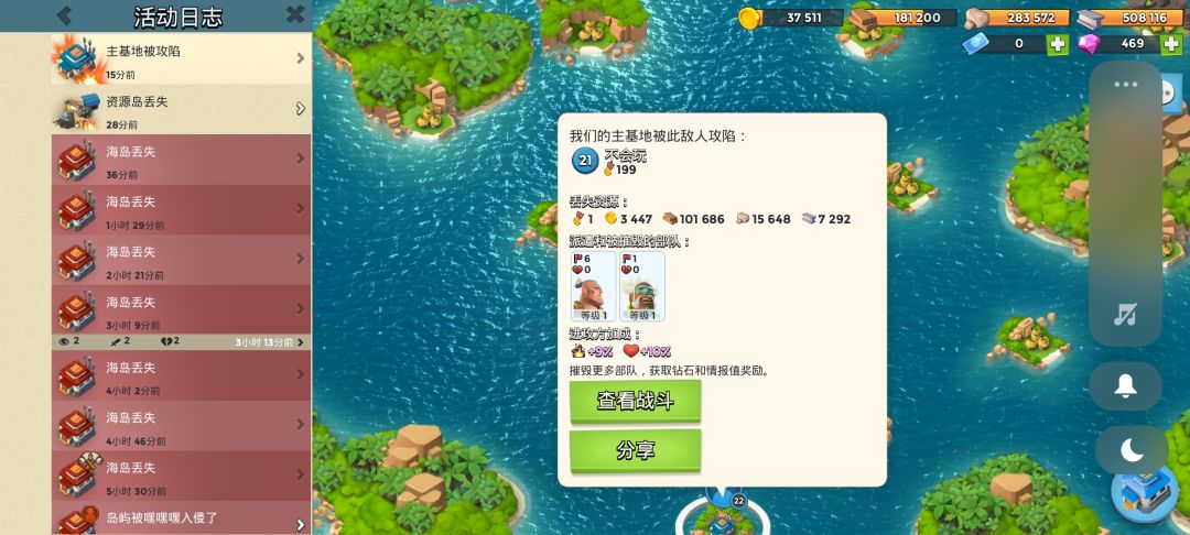被掠夺的是仓库里 1