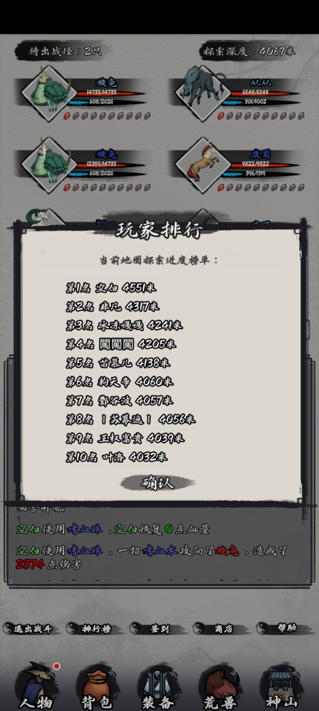 冲榜小技巧 1