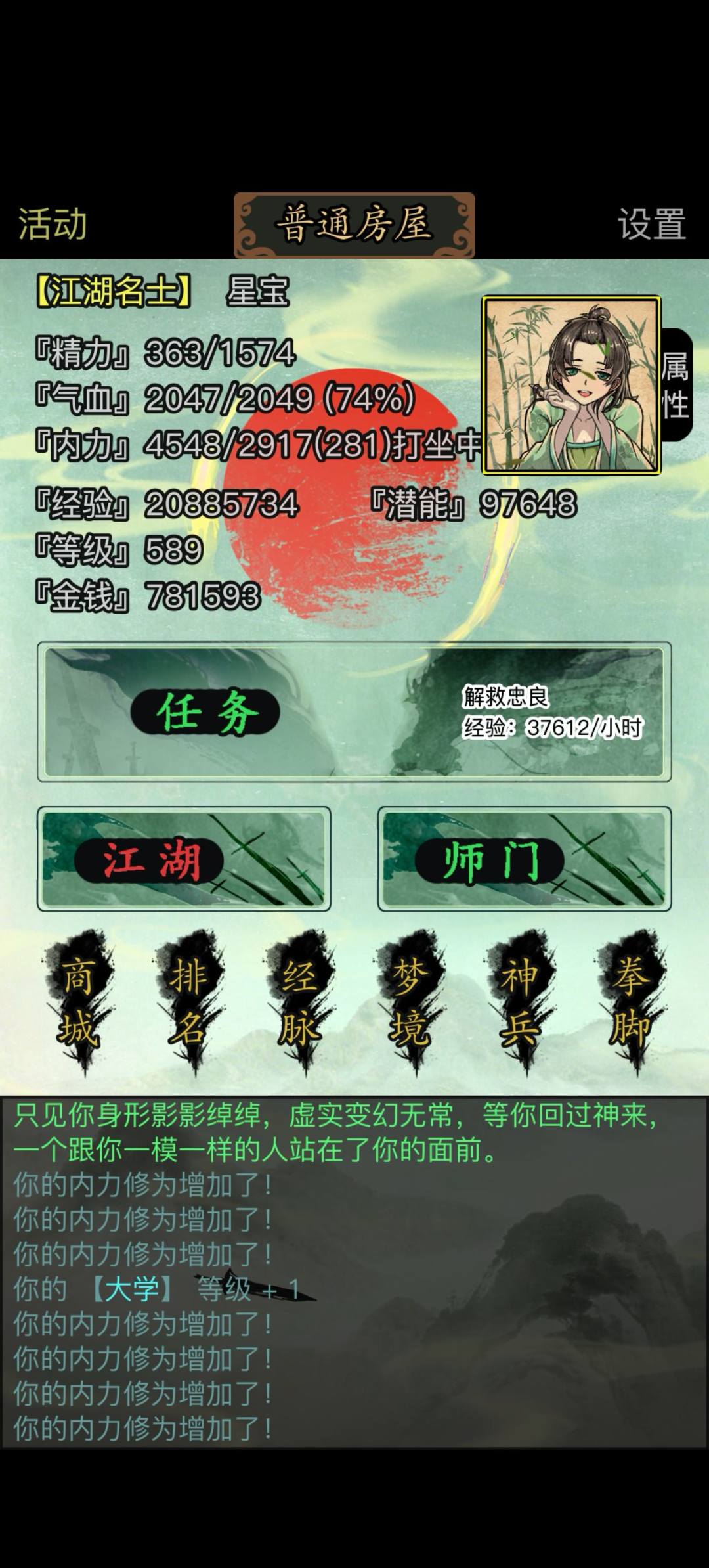 新区一个月记录贴 2