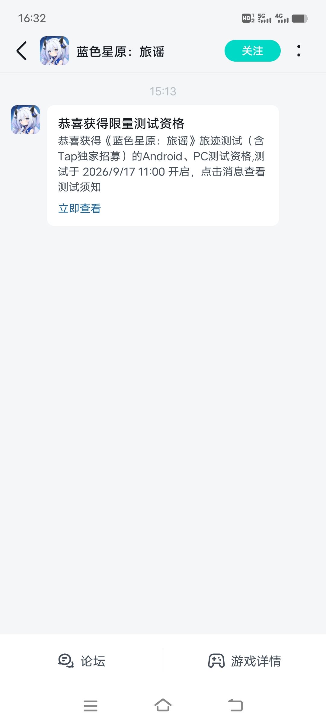 二测中了三测也中了完美 1