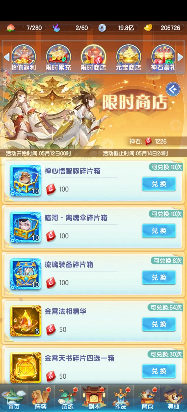 这个买那些截图