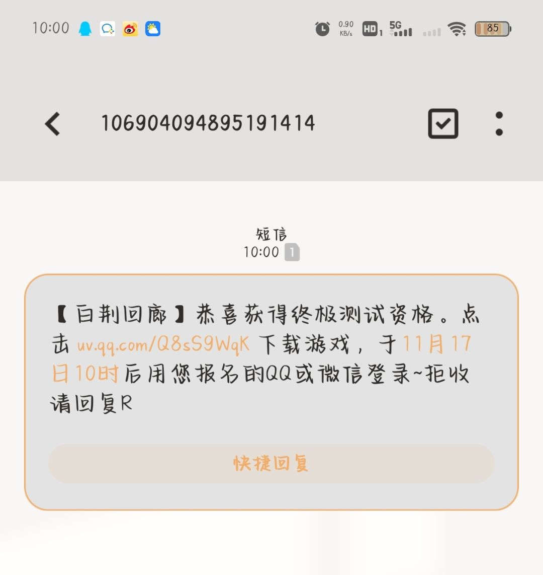 哇 1