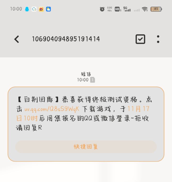 哇截图