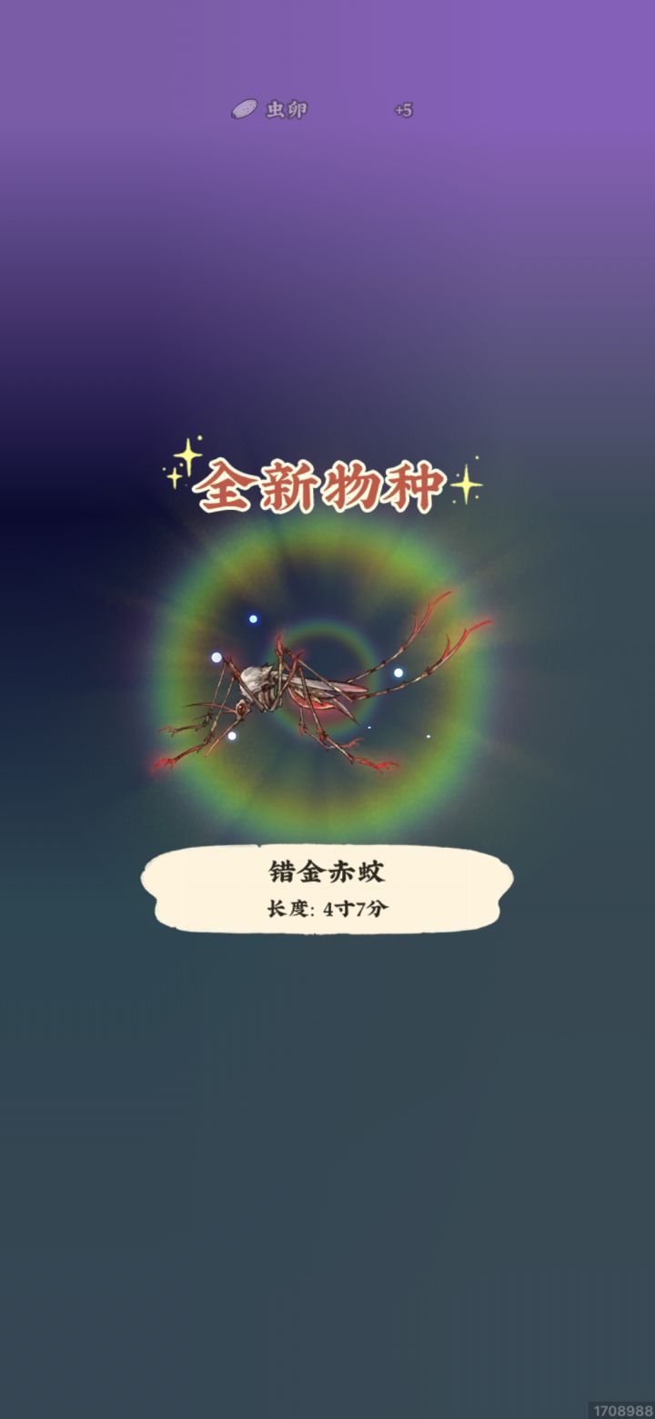 第一次开完虫岛截图