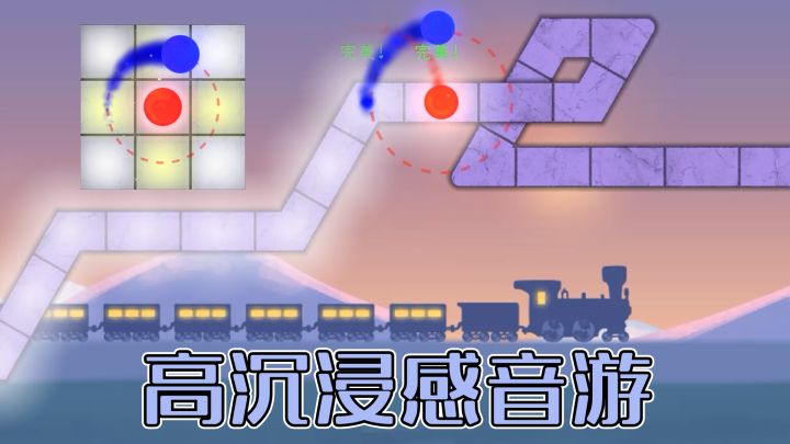 【高沉浸感音游】进入心流状态，和音乐融为一体截图