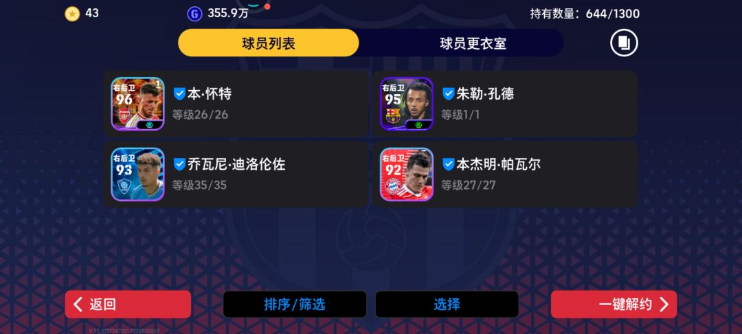 用谁打首发! 1