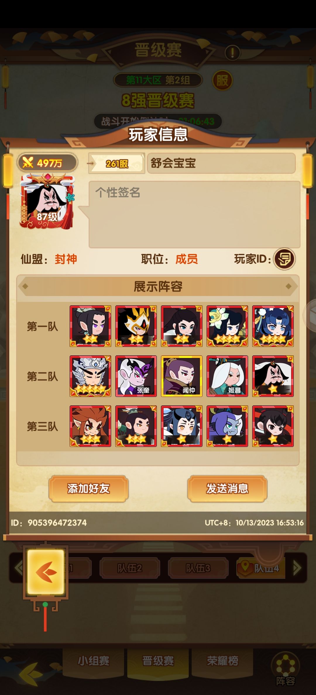 帮我看看能打赢不 2