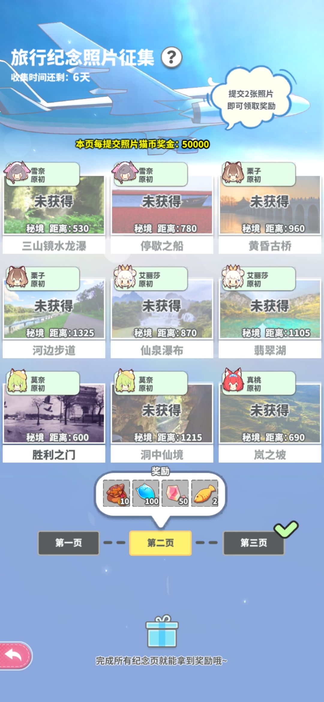 动态图片 2