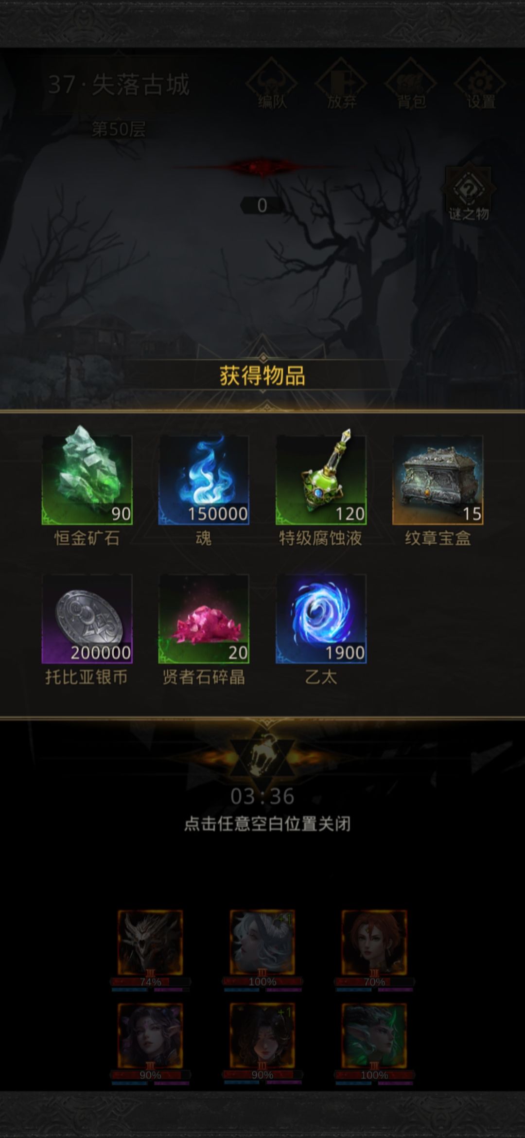 秘境37-失落古城 1