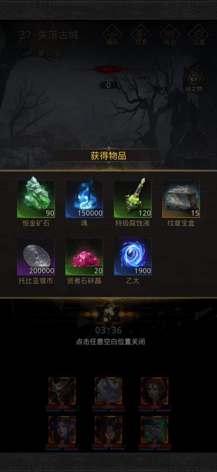 秘境37-失落古城截图